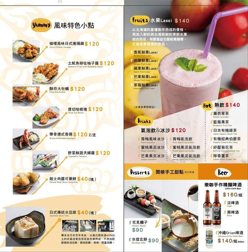 樂咖南山MENU_w15xh29_FA-06.jpg