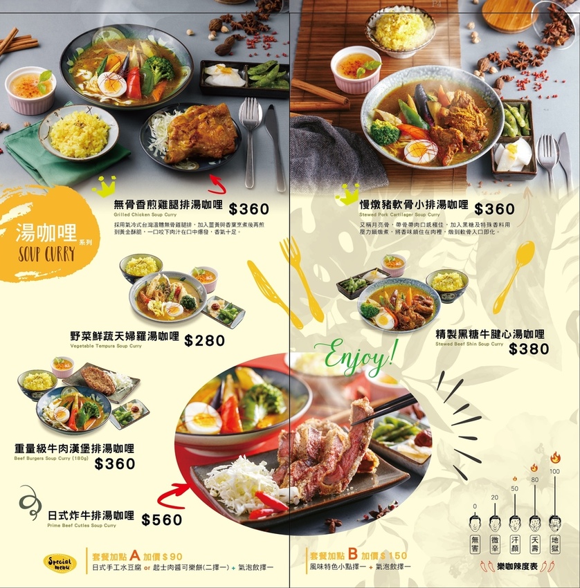 樂咖南山MENU_w15xh29_FA-03.jpg