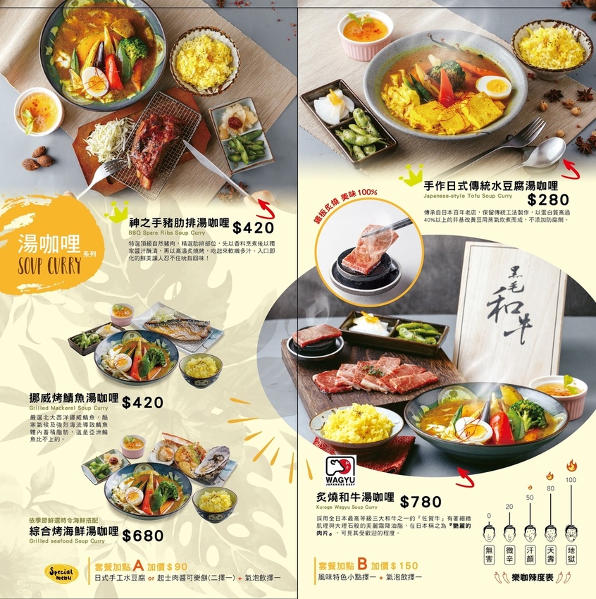 樂咖南山MENU_w15xh29_FA-04.jpg