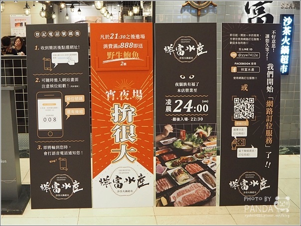 祥富水產 (桃園中壢SOGO店) (5)