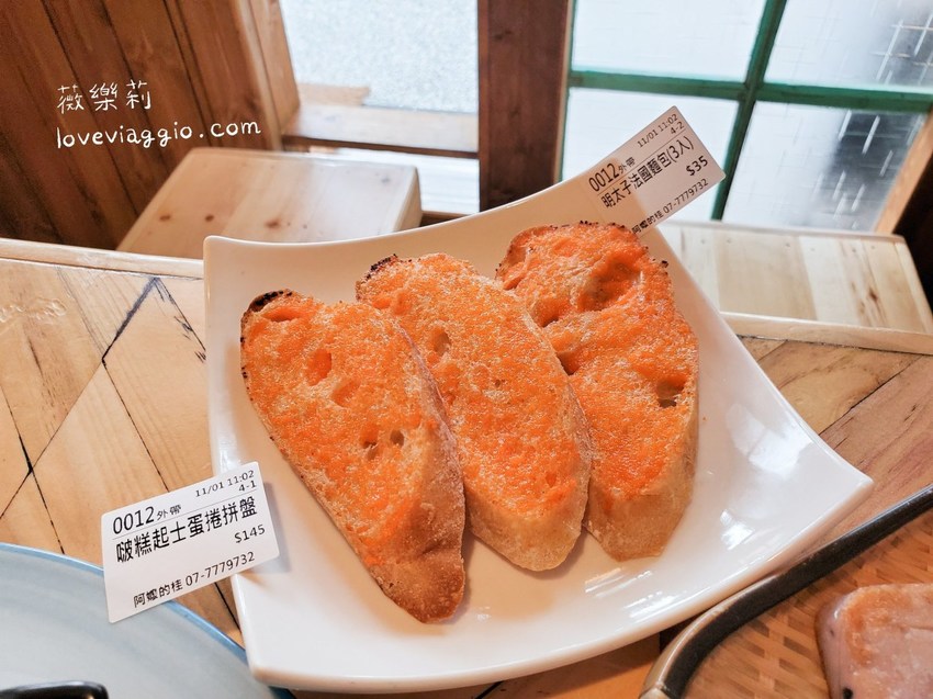 中式早午餐,手工蘿蔔糕,早午餐,阿嬤的桂,高雄餐廳,鳳山早午餐 @薇樂莉 Love Viaggio | 旅行.生活.攝影