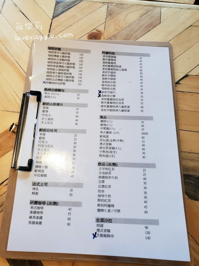 中式早午餐,手工蘿蔔糕,早午餐,阿嬤的桂,高雄餐廳,鳳山早午餐 @薇樂莉 Love Viaggio | 旅行.生活.攝影