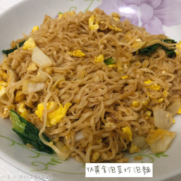 【YA黃金泡菜】手工黃金泡菜-多種煮法-簡單又好吃/多種吃法/泡菜吃法