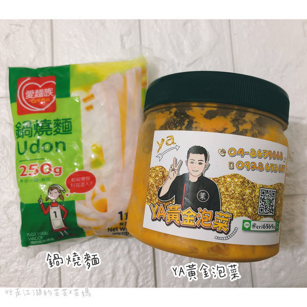 【YA黃金泡菜】手工黃金泡菜-多種煮法-簡單又好吃/多種吃法/泡菜吃法