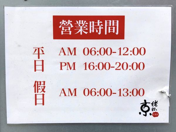 相片 2020-4-7 上午12 46 16