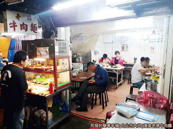 潘家老牌牛肉麵07-用餐環境.jpg