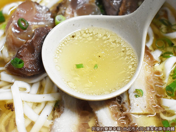 潘家老牌牛肉麵11-招牌牛肉麵湯頭.JPG