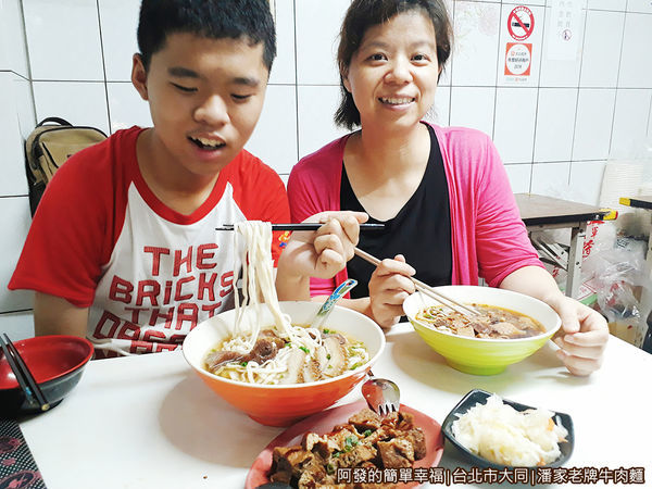 潘家老牌牛肉麵09-準備開動.jpg