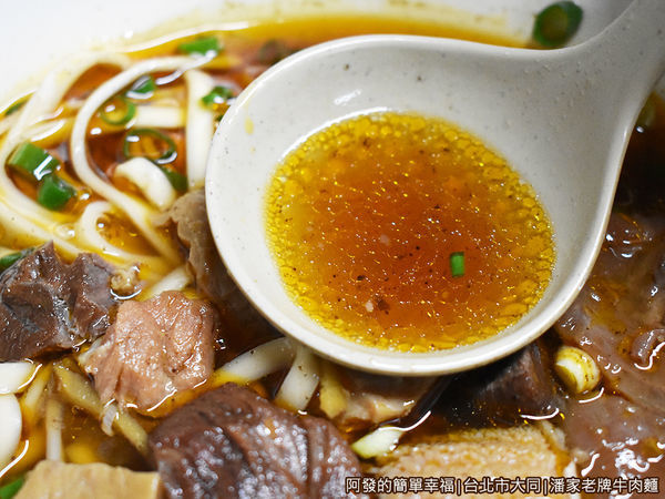 潘家老牌牛肉麵17-湯頭.JPG