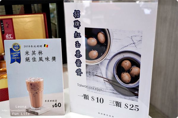 花蓮飲料店 貓頭鷹茶森林花蓮中山店 花蓮日月潭紅茶 米其林紅韻 水果茶 花草茶 日月潭紅茶茶葉蛋DSC07231.JPG