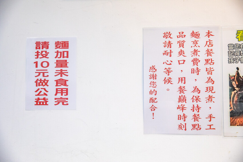 新竹市東區如意麵食館｜內用外帶天天爆滿四十年老字號麵食館！特色湯頭牛肉麵、超大牛肉捲餅必點