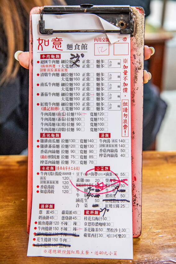 新竹市東區如意麵食館｜內用外帶天天爆滿四十年老字號麵食館！特色湯頭牛肉麵、超大牛肉捲餅必點