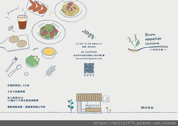 好胃小廚.jpg