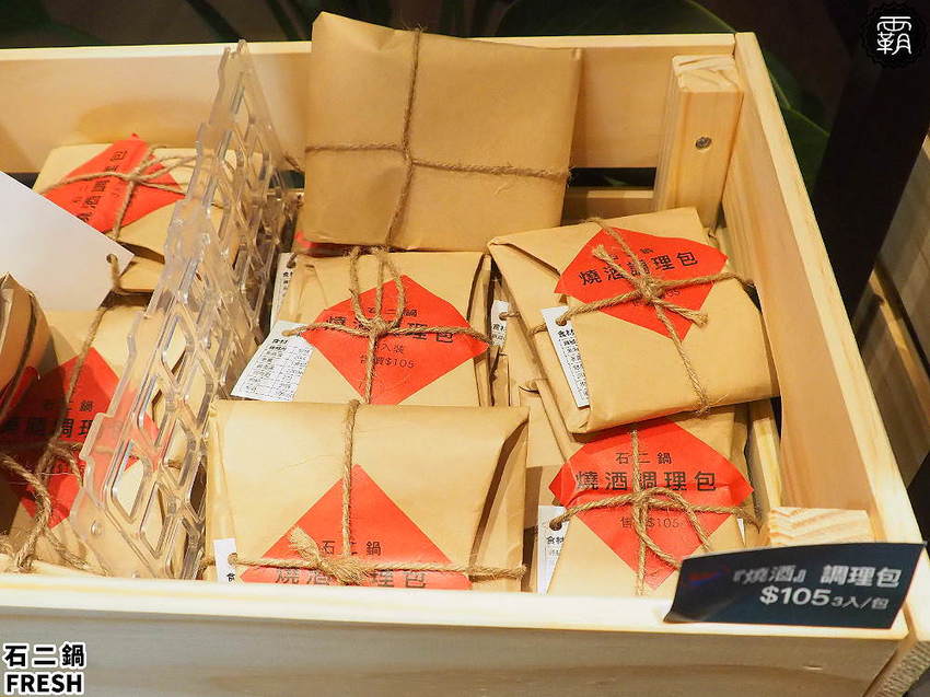 宵夜也能吃鍋!全新石二鍋經典Fresh店結合小農市集,宵夜兩人同行送麻辣鴨血!