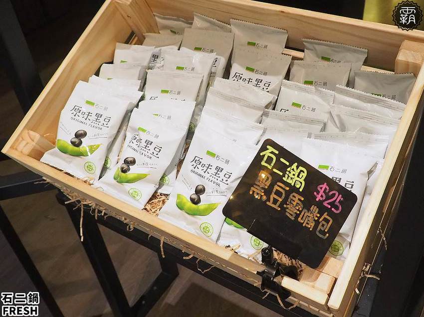 宵夜也能吃鍋!全新石二鍋經典Fresh店結合小農市集,宵夜兩人同行送麻辣鴨血!