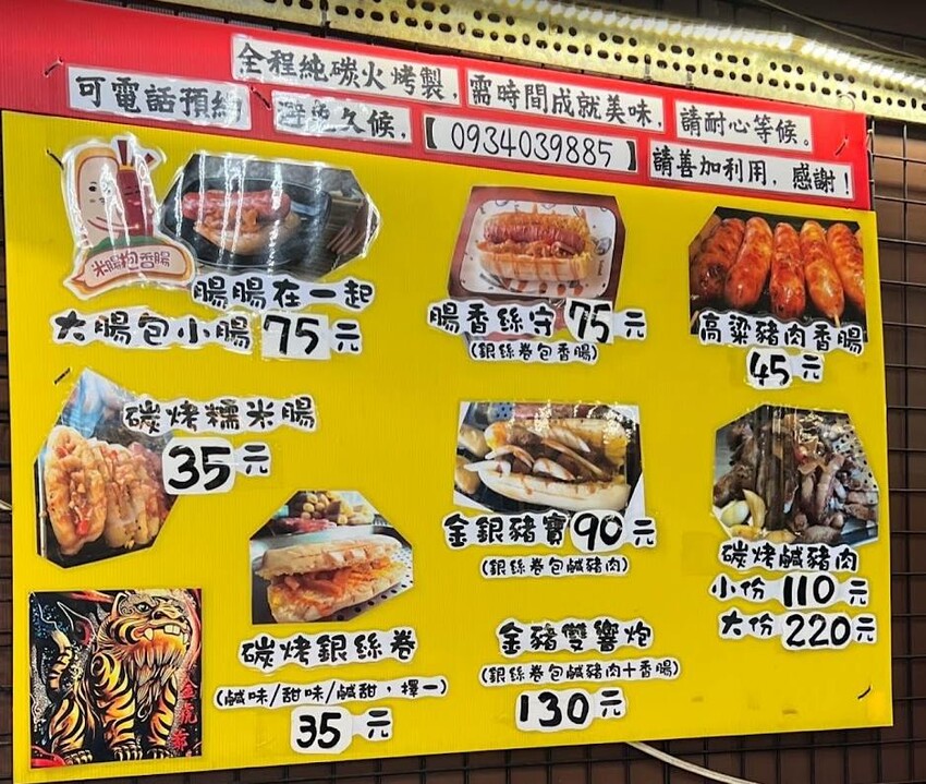 桃園大溪美食必吃！大溪香腸哥炭烤銀絲卷夾香腸，銅板美食超誘人