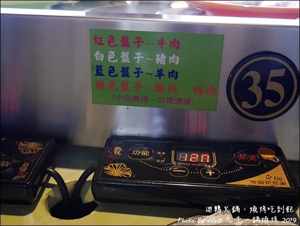 九牛一鍋-32.jpg 九牛一鍋-32.jpg