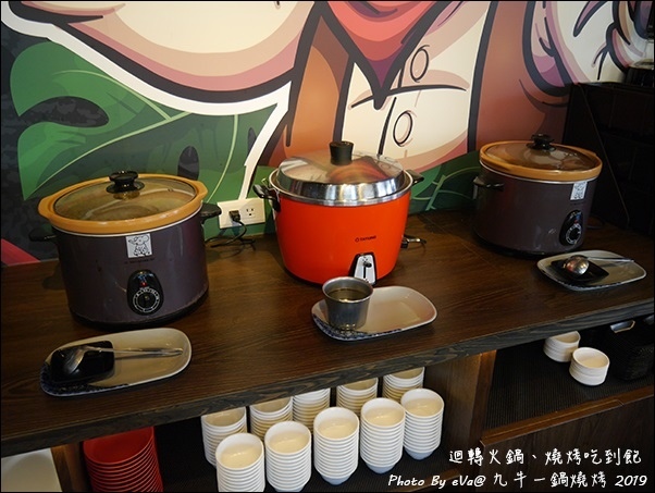 九牛一鍋-11.jpg 九牛一鍋-11.jpg