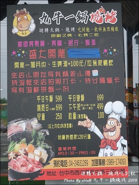 九牛一鍋-04.jpg 九牛一鍋-04.jpg