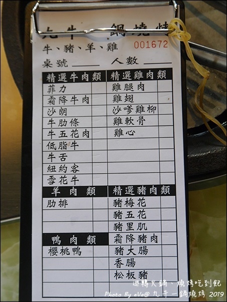 九牛一鍋-24.jpg 九牛一鍋-24.jpg