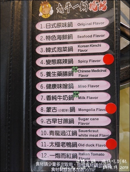 九牛一鍋-20.jpg 九牛一鍋-20.jpg