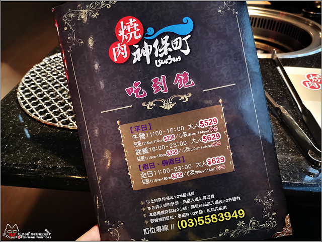 燒肉神保町 - 007.jpg