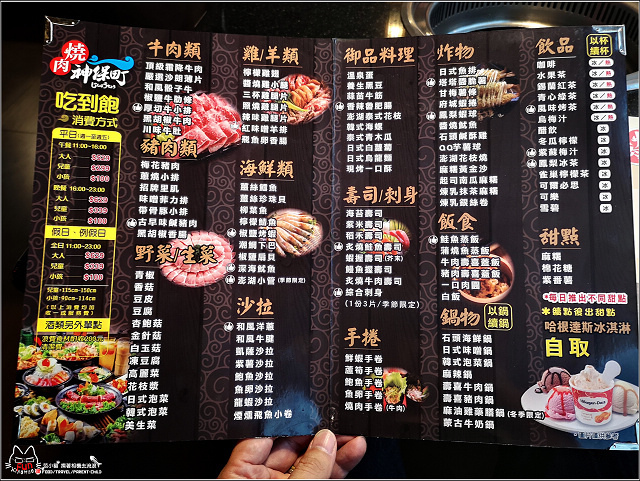 燒肉神保町 - 008.jpg