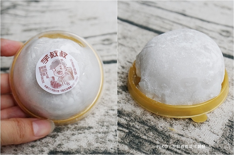 芋叔叔脆皮芋頭酥.芋泥球.芋頭大福.桃園美食.桃園車站美食.桃園車站必吃.芋頭酥.芋頭餅.爆漿芋頭酥.芋頭控.