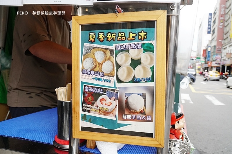 芋叔叔脆皮芋頭酥.芋泥球.芋頭大福.桃園美食.桃園車站美食.桃園車站必吃.芋頭酥.芋頭餅.爆漿芋頭酥.芋頭控.