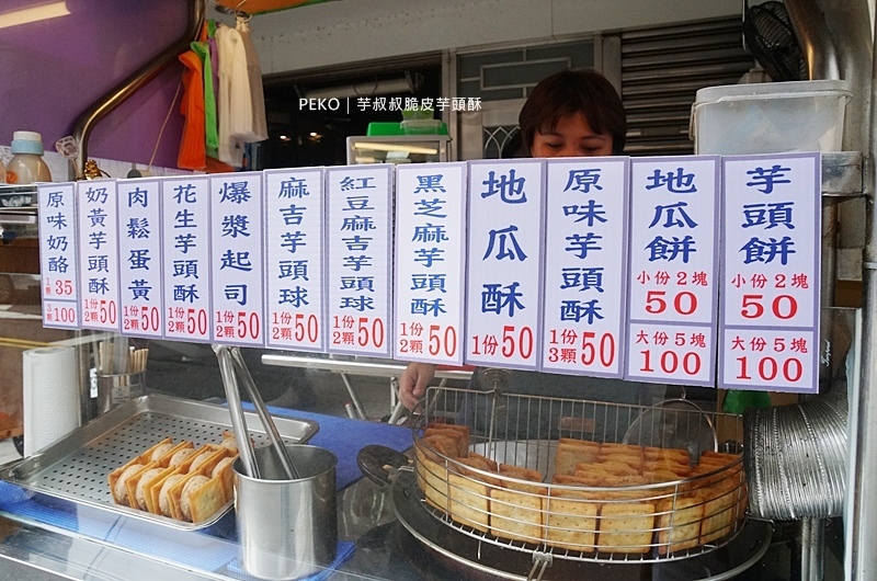 芋叔叔脆皮芋頭酥.芋泥球.芋頭大福.桃園美食.桃園車站美食.桃園車站必吃.芋頭酥.芋頭餅.爆漿芋頭酥.芋頭控.