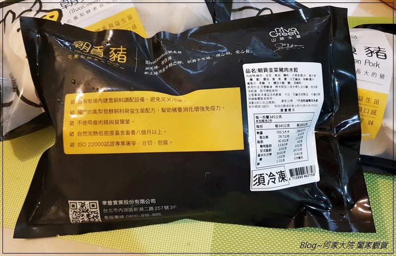 山林水草RivaGreen朝貢豬肉水餃(高麗菜+玉米+韭菜)宅配水餃推薦 07.jpg