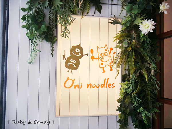 二鬼麵舖oni (102).JPG