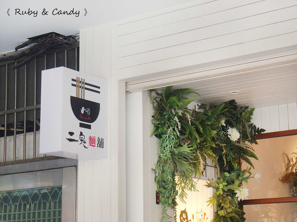 二鬼麵舖oni (104).JPG