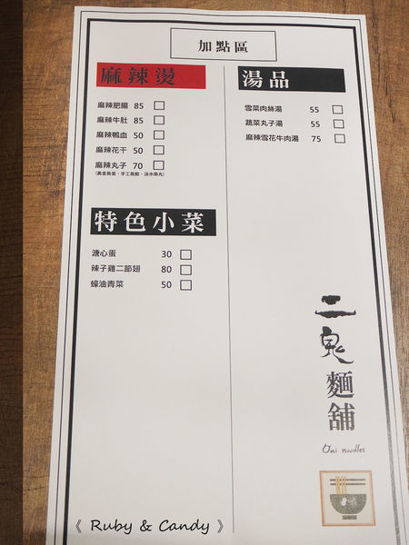 二鬼麵舖oni (17).JPG