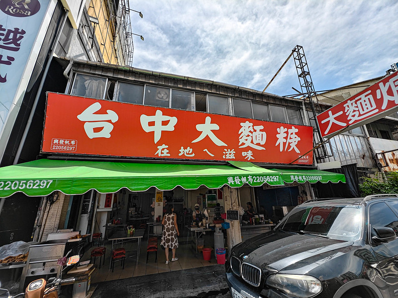 台中必吃美食!最道地台中大麵羹傳承三代50年老店,在地人早餐首選。