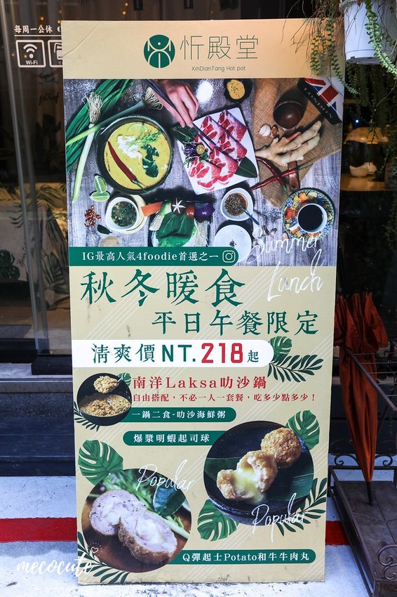 台北,台北叻沙火鍋,台北好吃火鍋,台北火鍋,台北美食,台北餐廳,忻殿堂,忻殿堂叻沙鍋,忻殿堂菜單,忻殿堂評價,東區火鍋 @陳小可的吃喝玩樂