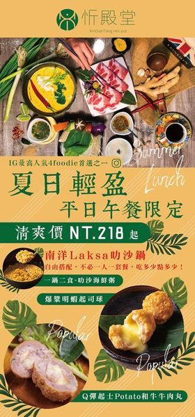 評價近2000則的精緻火鍋，主打是帶有南洋風味的叻沙鍋，還有不能錯過的海鮮叻沙雜炊｜布雷克出走旅行視界