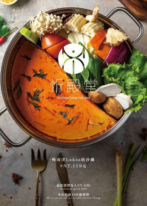 評價近2000則的精緻火鍋，主打是帶有南洋風味的叻沙鍋，還有不能錯過的海鮮叻沙雜炊｜布雷克出走旅行視界