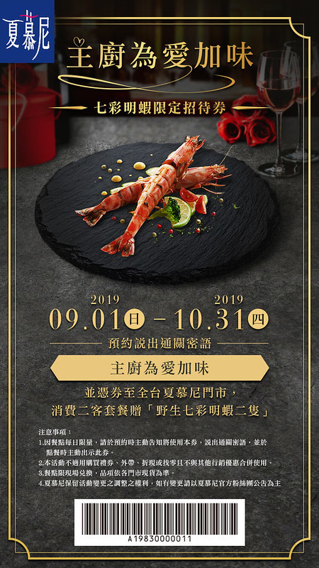 1909_Prawn_coupon