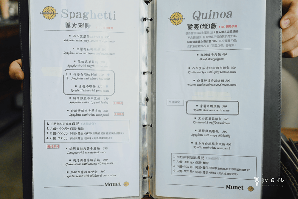 新北美食 深坑美食 新北咖啡廳 莫內咖啡 賽的日札 深坑臭豆腐披薩 19-min.png