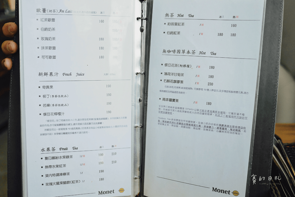 新北美食 深坑美食 新北咖啡廳 莫內咖啡 賽的日札 深坑臭豆腐披薩 22-min.png