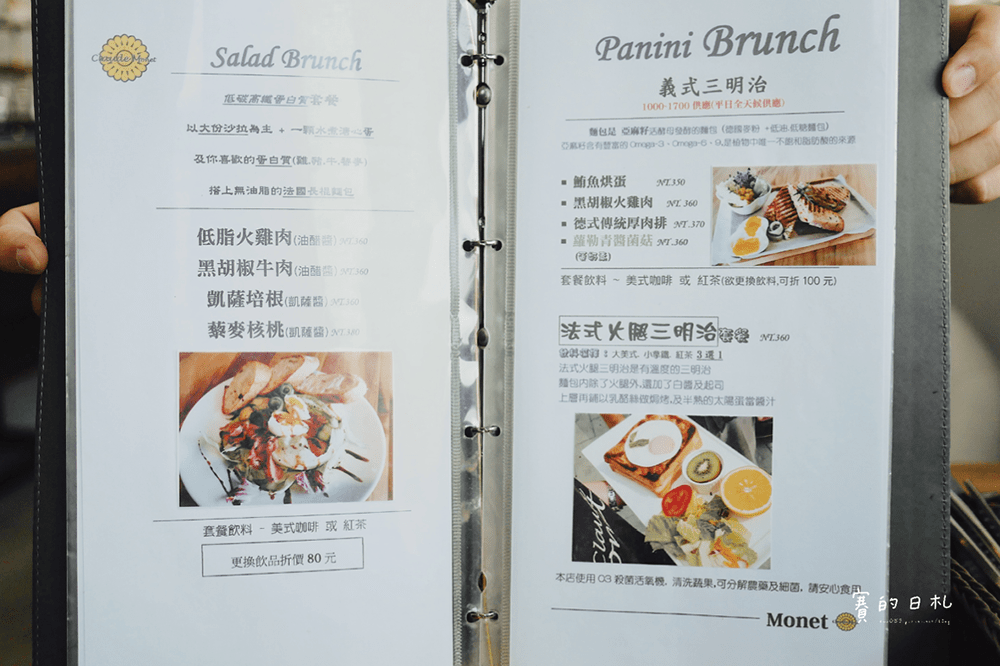 新北美食 深坑美食 新北咖啡廳 莫內咖啡 賽的日札 深坑臭豆腐披薩 18-min.png