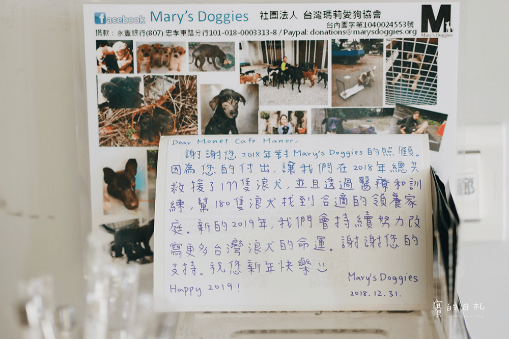 新北美食 深坑美食 新北咖啡廳 莫內咖啡 賽的日札 深坑臭豆腐披薩 35-min.png