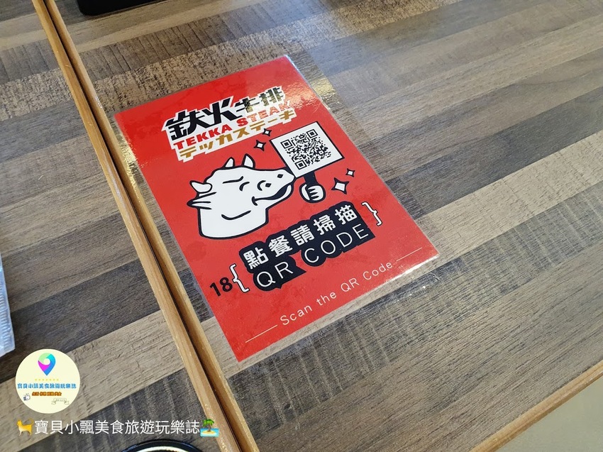 [食]台中 豐富附餐無限供應　還可免費享用和牛咖哩飯及和牛滷肉飯吃到飽~ 平價美味 鉄火牛排