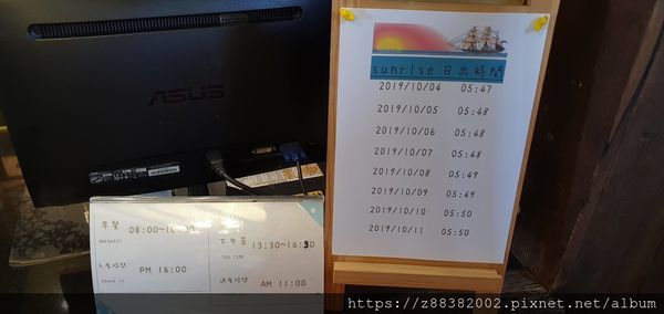 花蓮斯圖亞特海洋莊園_Tina愛分享