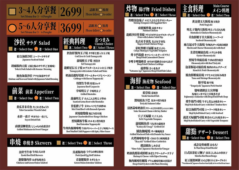 ABV日式居酒館_分享餐套餐