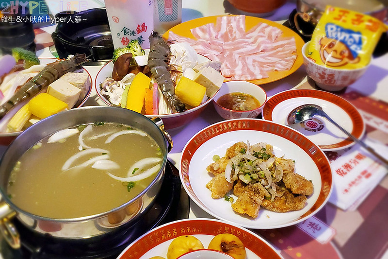 台中小火鍋,台中涮涮鍋,台中火鍋,台中美食,港動吃鍋,港動吃鍋 崇德店,港動吃鍋 崇德路 @強生與小吠的Hyper人蔘~
