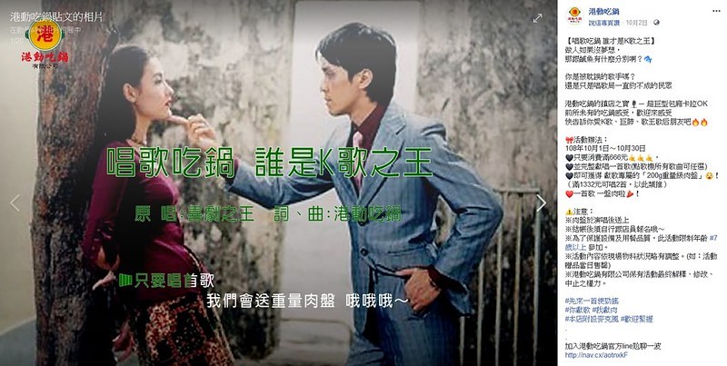 台中小火鍋,台中涮涮鍋,台中火鍋,台中美食,港動吃鍋,港動吃鍋 崇德店,港動吃鍋 崇德路 @強生與小吠的Hyper人蔘~