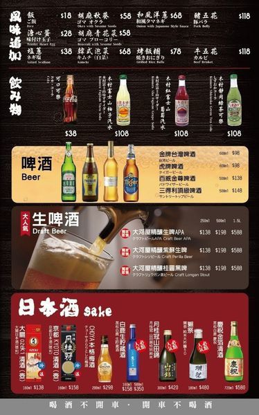 -LhpMtBL6km68Fn1YFlL_inline-live-1--LmNFkpGFyFx5ge83wCK-1f8f18bd-80fd-4b79-97a1-e71aa63f3722_大河菜單_190725_0012