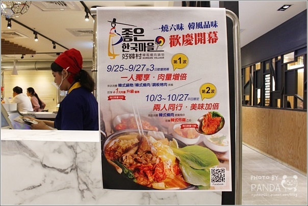 好韓村-韓風鍋物燒肉-新光三越桃園站前店 (7)